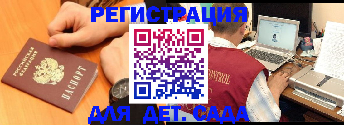 временная регистрация в квартире в Балашове