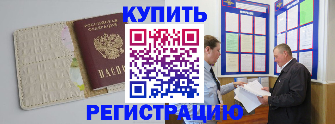 временная регистрация надежно в Балашове