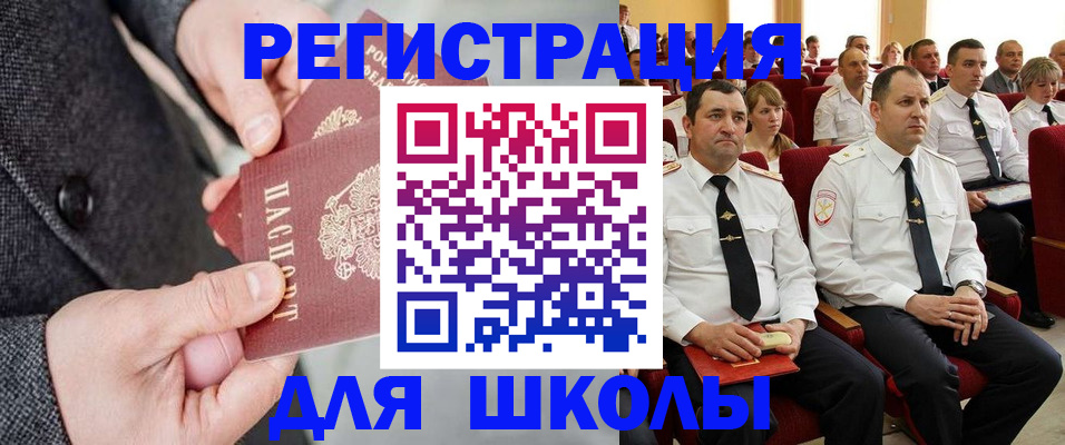 прописка 2025 в Балашове