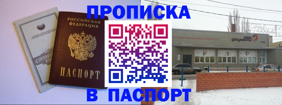 регистрация для дет. сада в Балашове
