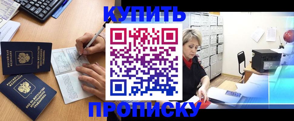 временная регистрация гарантия в Балашове