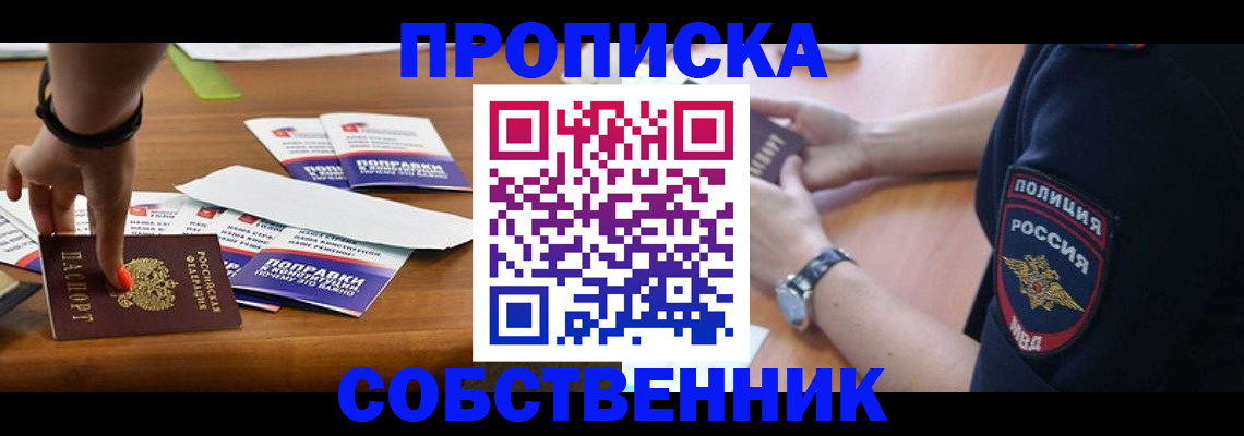 временная регистрация гарантия в Балашове