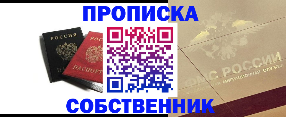 регистрация в Балашове