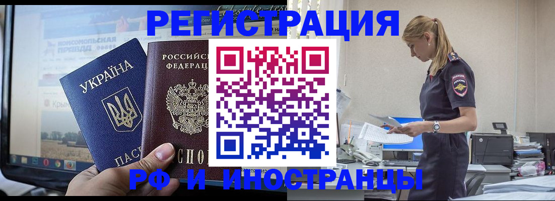 временная регистрация адрес в Балашове
